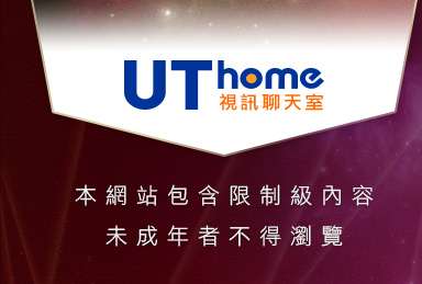 聊天室本網站包含限制級內容，未成年不得瀏覽
